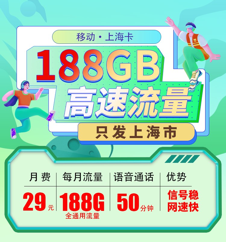 卡世界流量卡官网