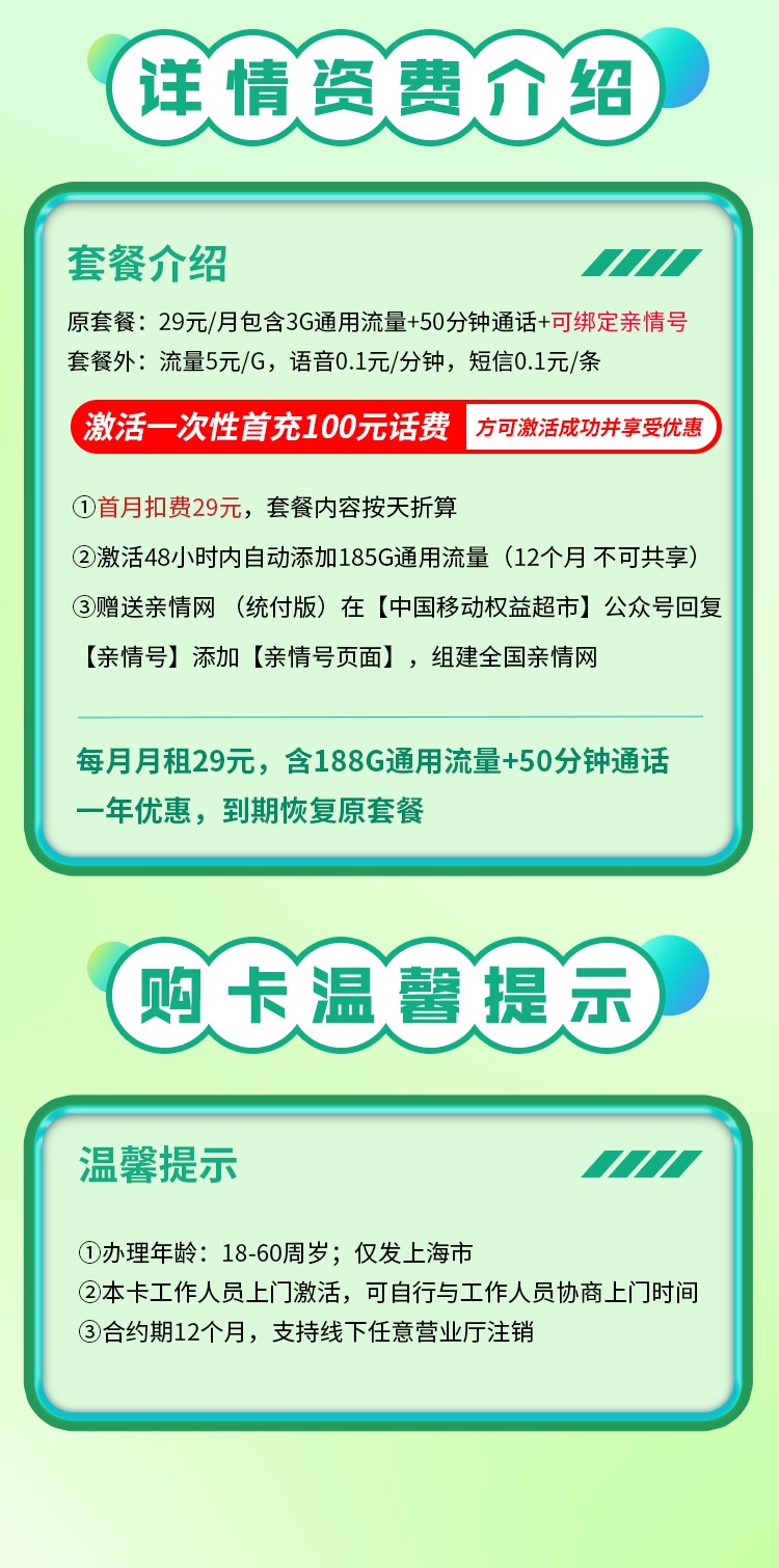 卡世界流量卡官网