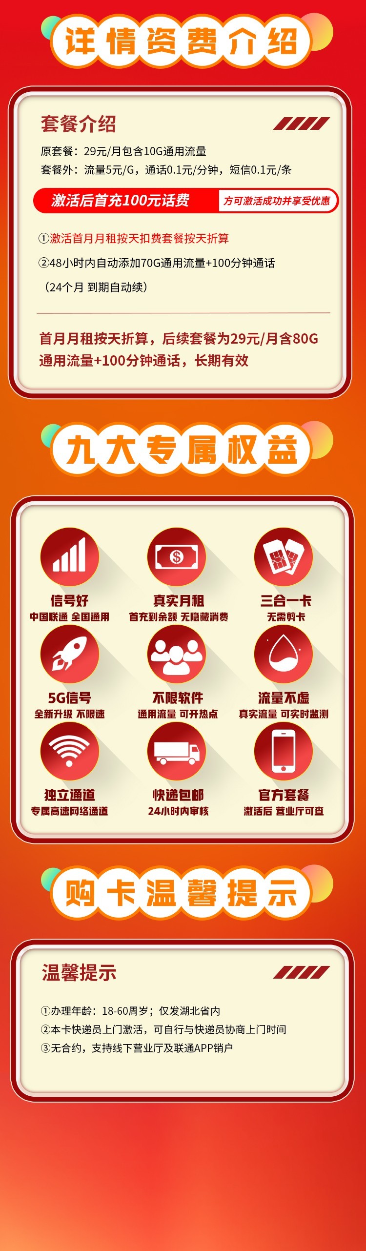 卡世界流量卡官网