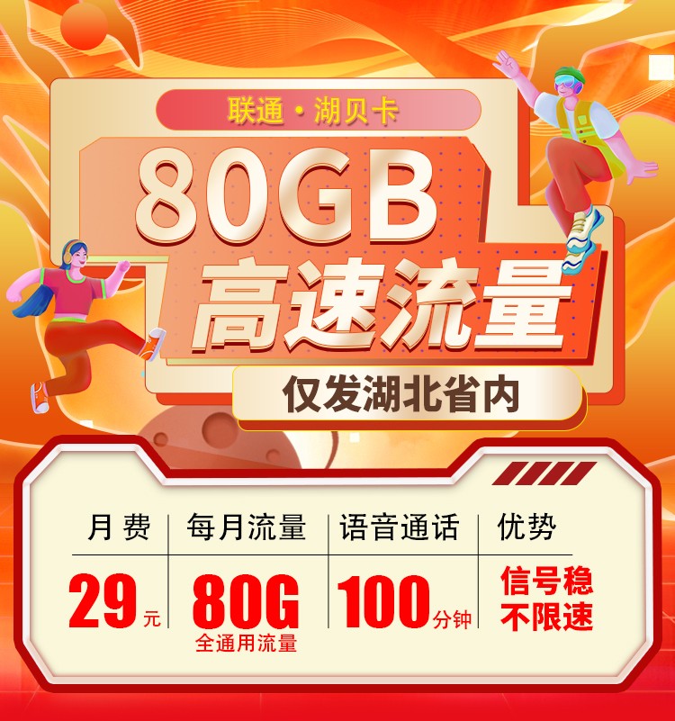 卡世界流量卡官网