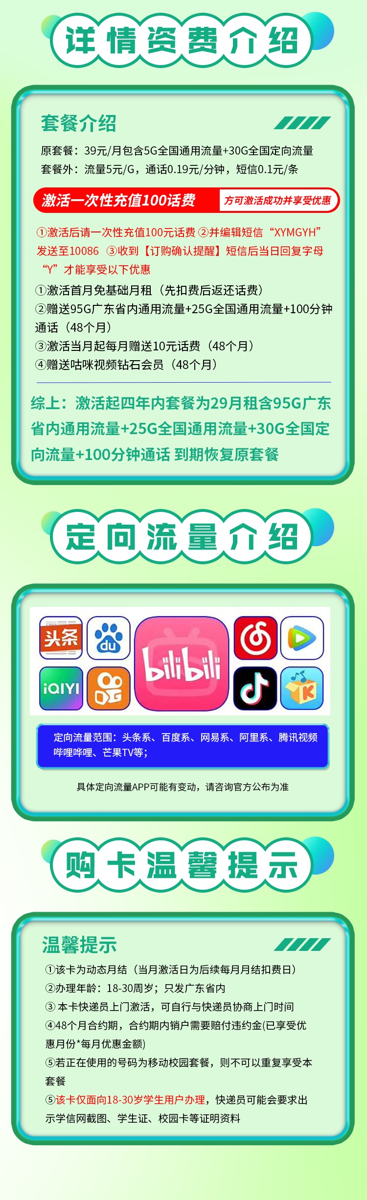 卡世界流量卡官网