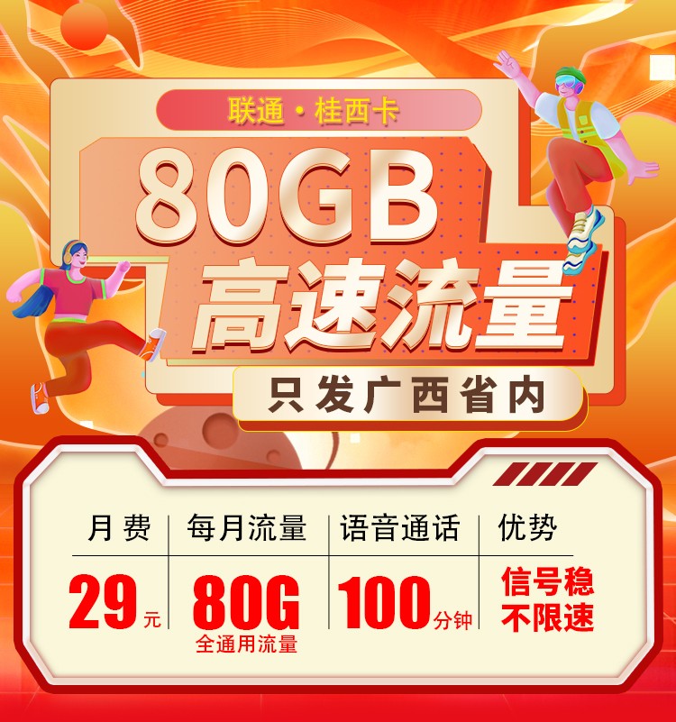 卡世界流量卡官网