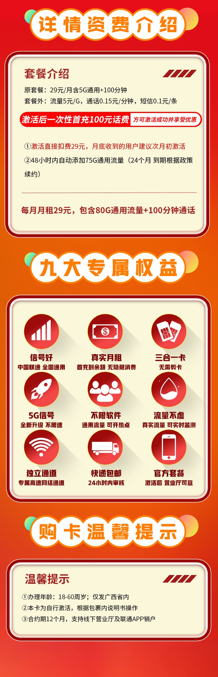 卡世界流量卡官网