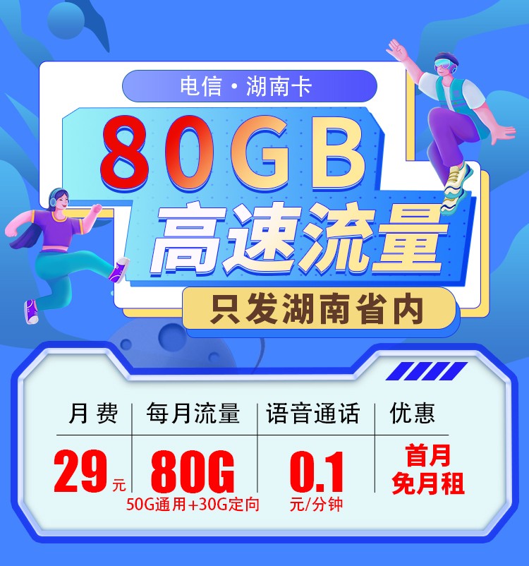 卡世界流量卡官网
