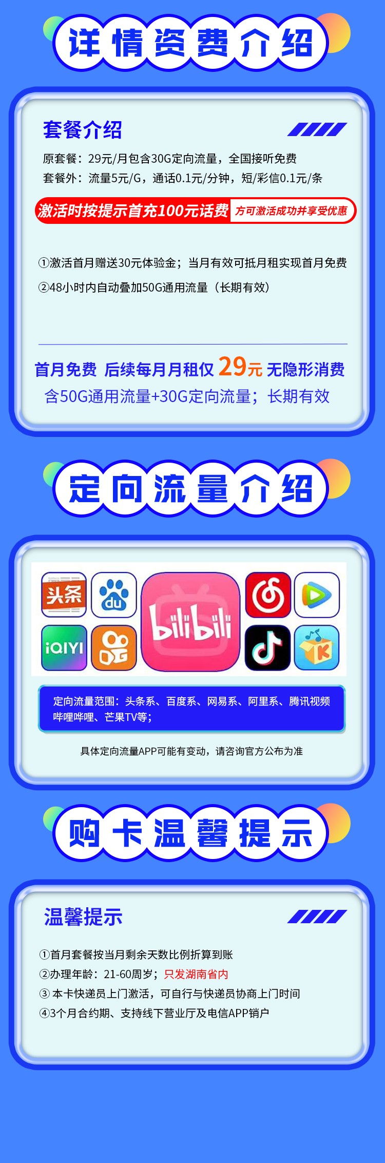卡世界流量卡官网