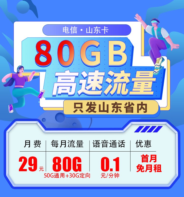 卡世界流量卡官网