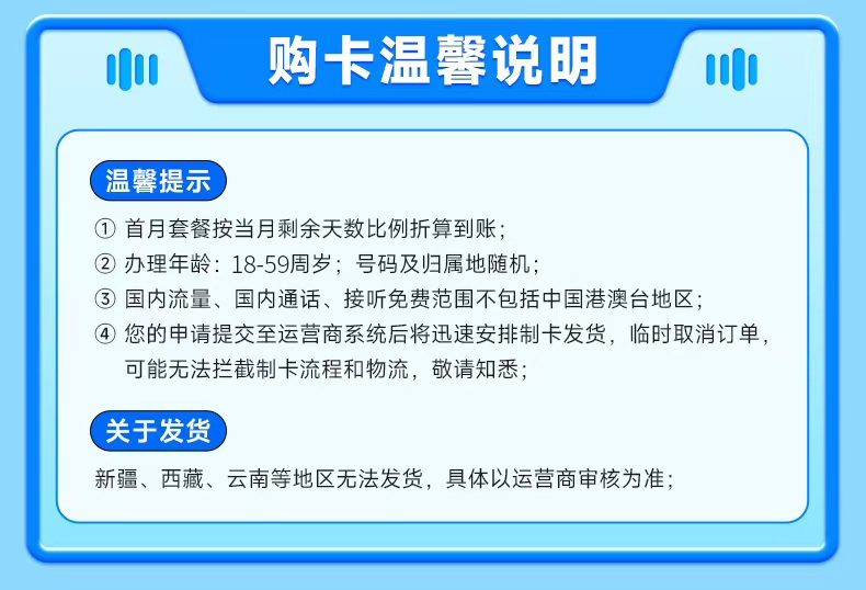 卡世界流量卡官网