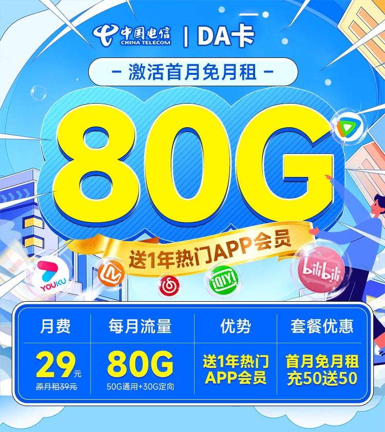 卡世界流量卡官网