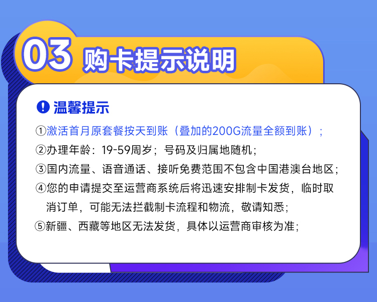 卡世界流量卡官网