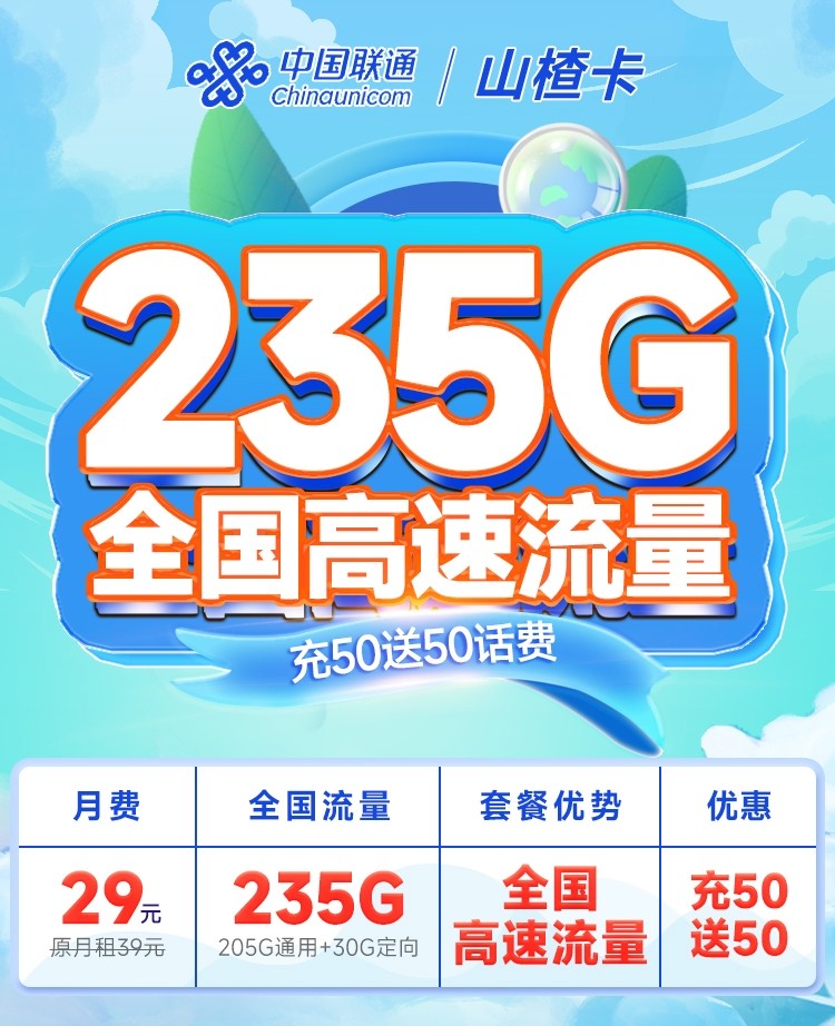 卡世界流量卡官网