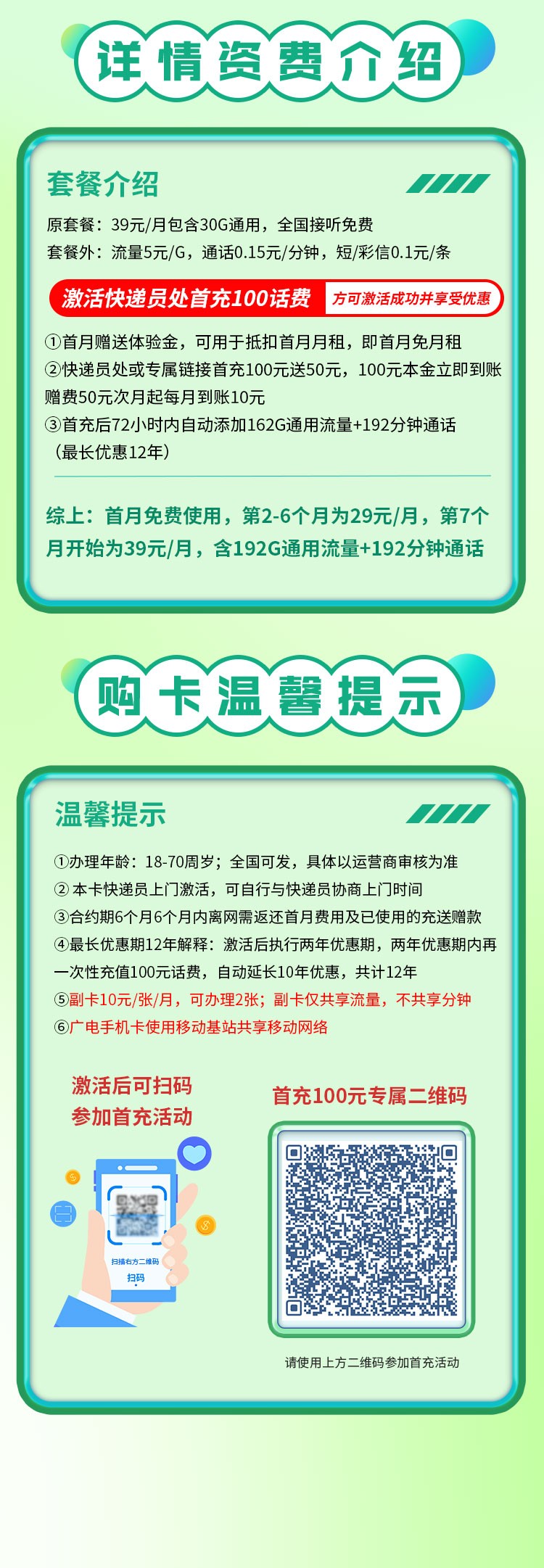 卡世界流量卡官网