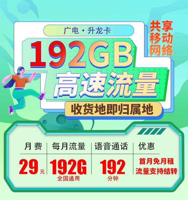 卡世界流量卡官网