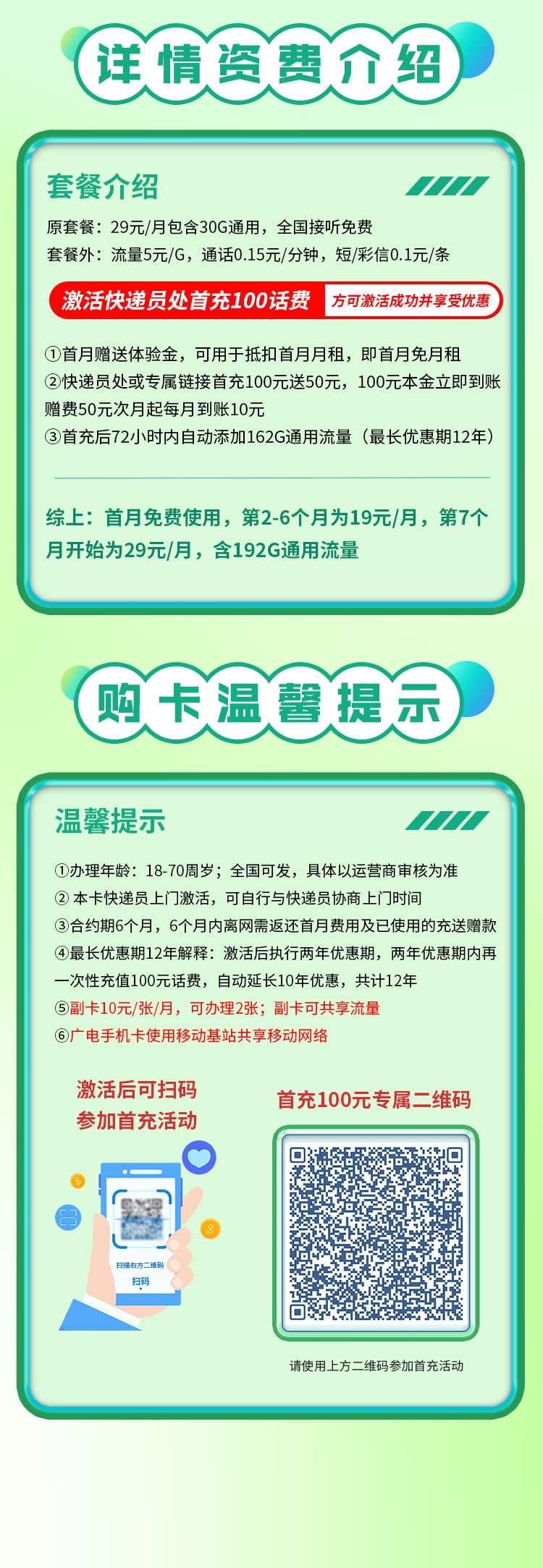卡世界流量卡官网