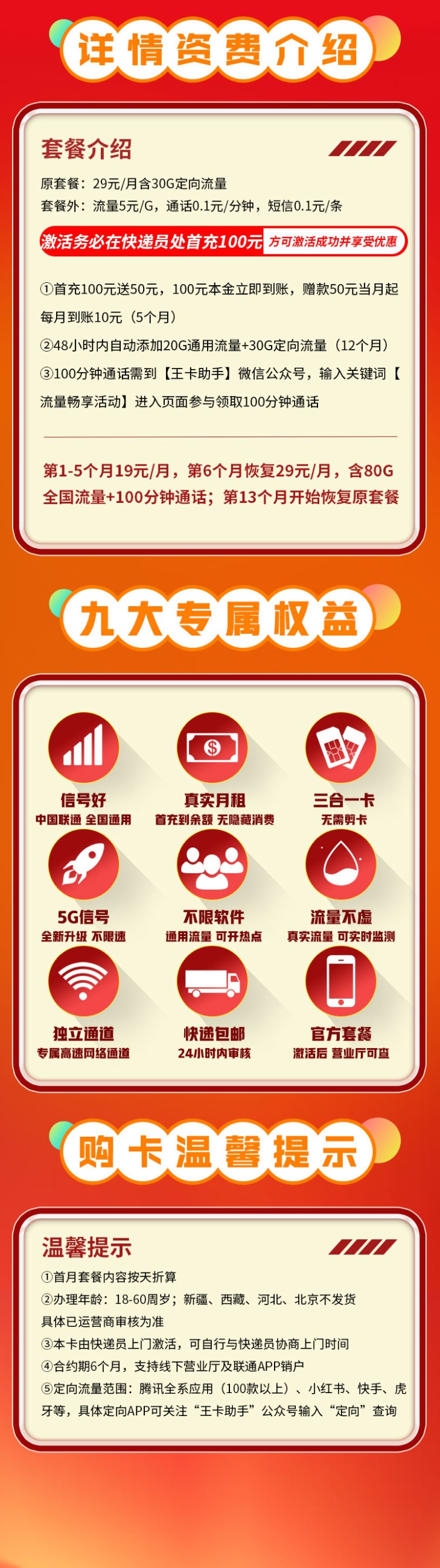 卡世界流量卡官网