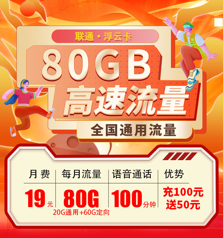 卡世界流量卡官网