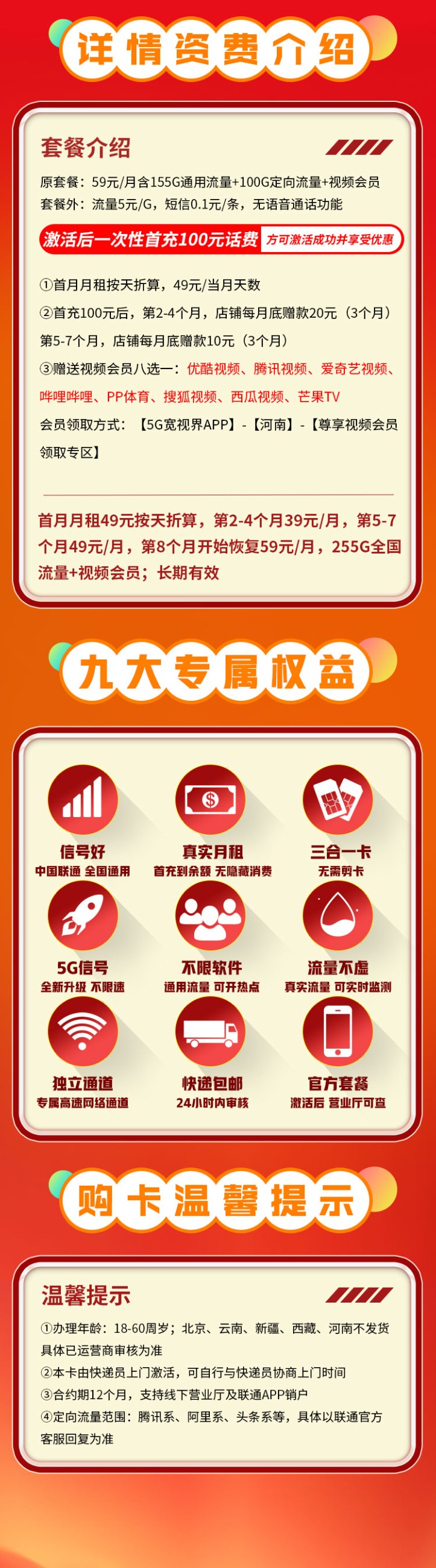 卡世界流量卡官网