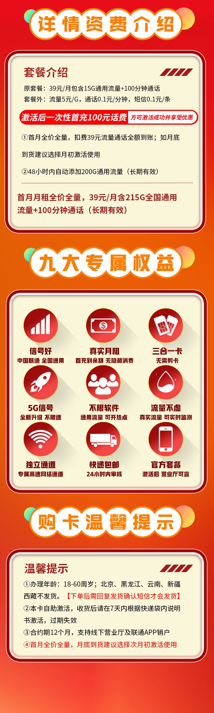卡世界流量卡官网