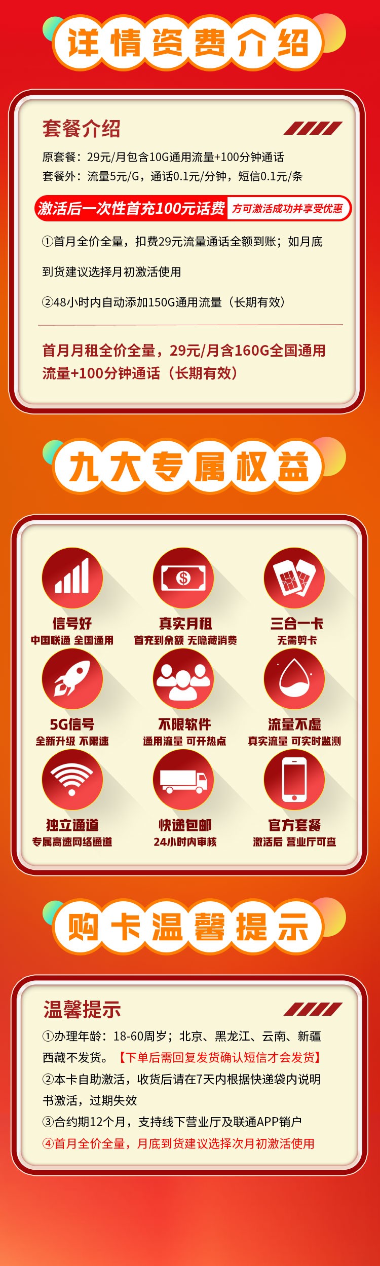 卡世界流量卡官网