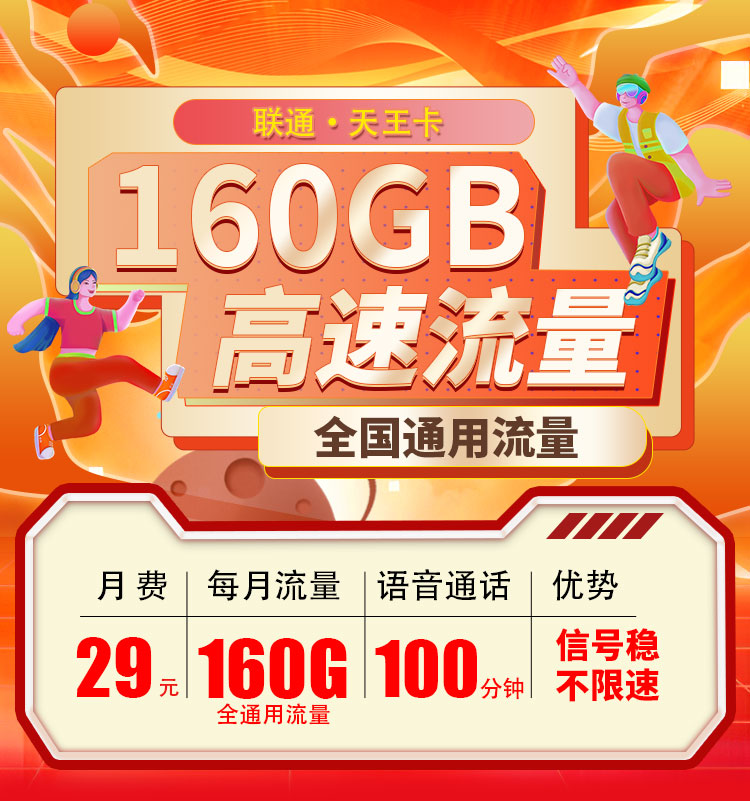 卡世界流量卡官网