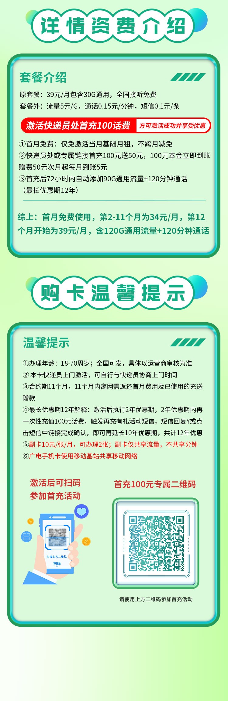 卡世界流量卡官网
