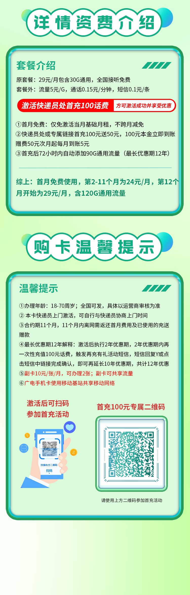 卡世界流量卡官网