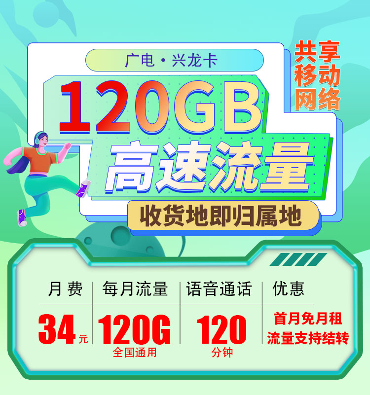 卡世界流量卡官网