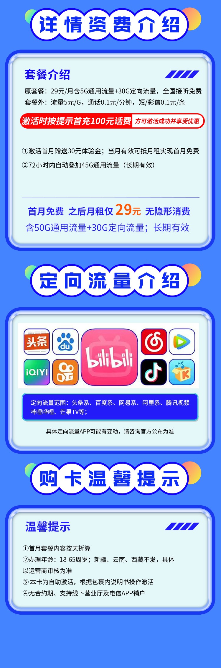 卡世界流量卡官网