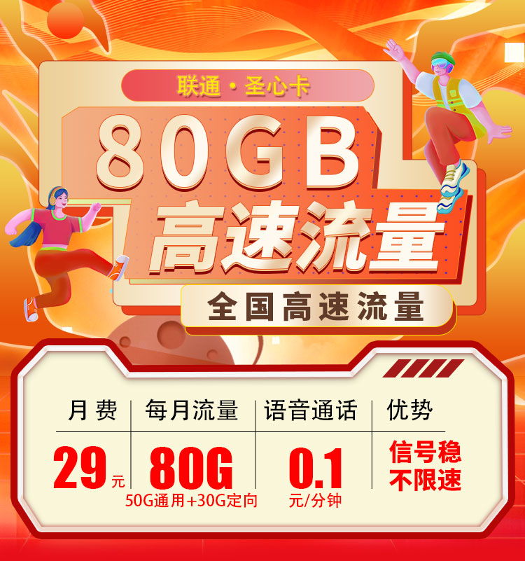 卡世界流量卡官网
