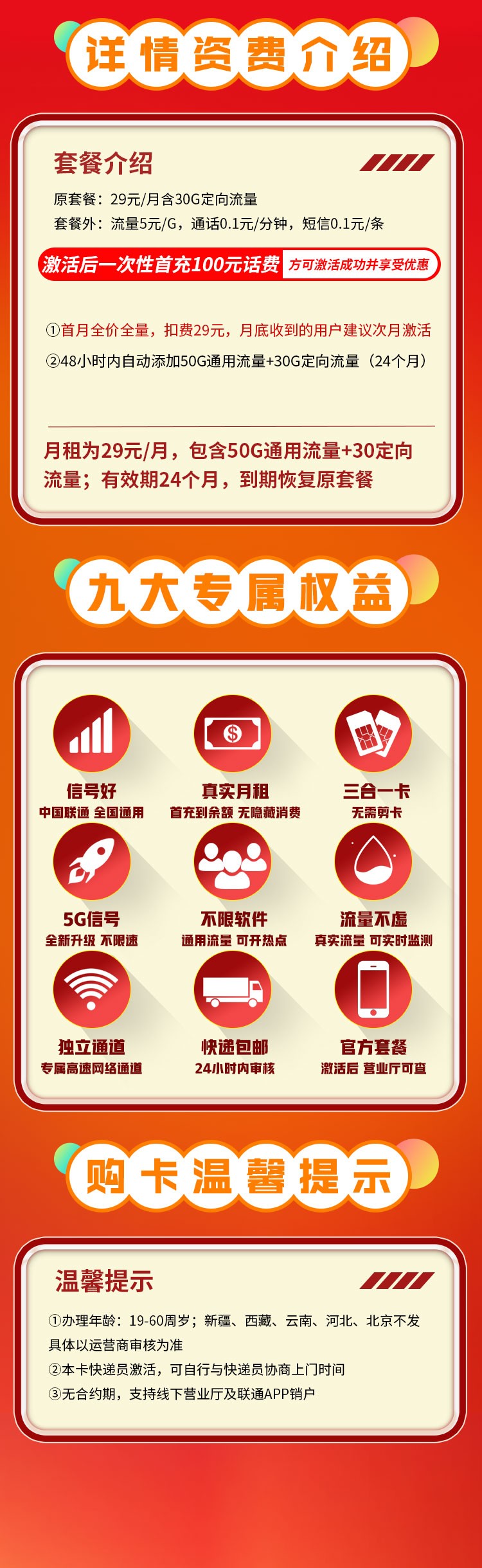 卡世界流量卡官网