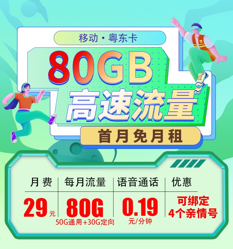 卡世界流量卡官网