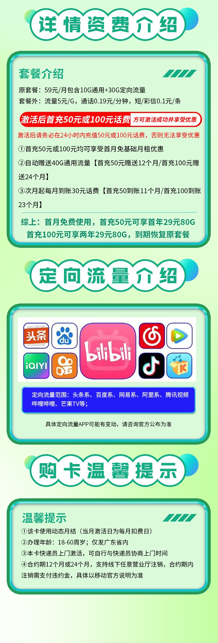 卡世界流量卡官网