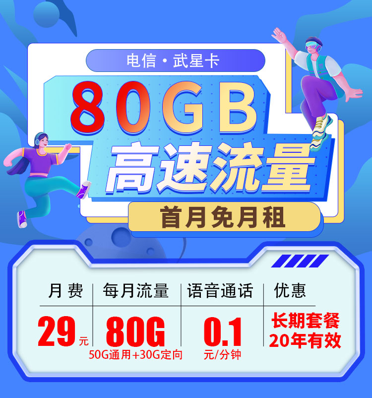 卡世界流量卡官网