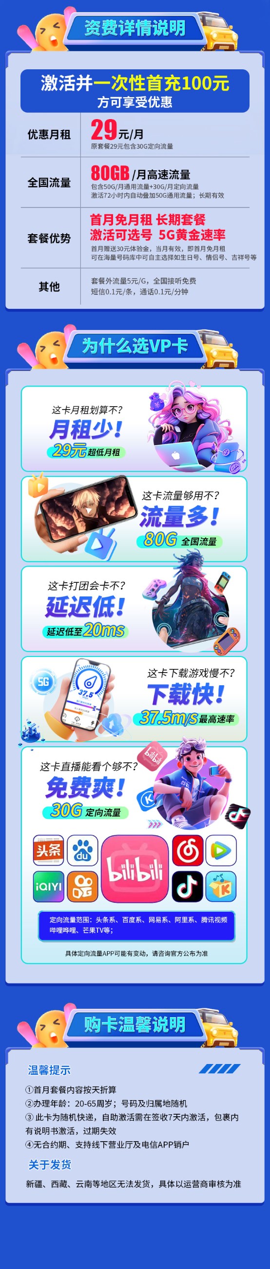 卡世界流量卡官网