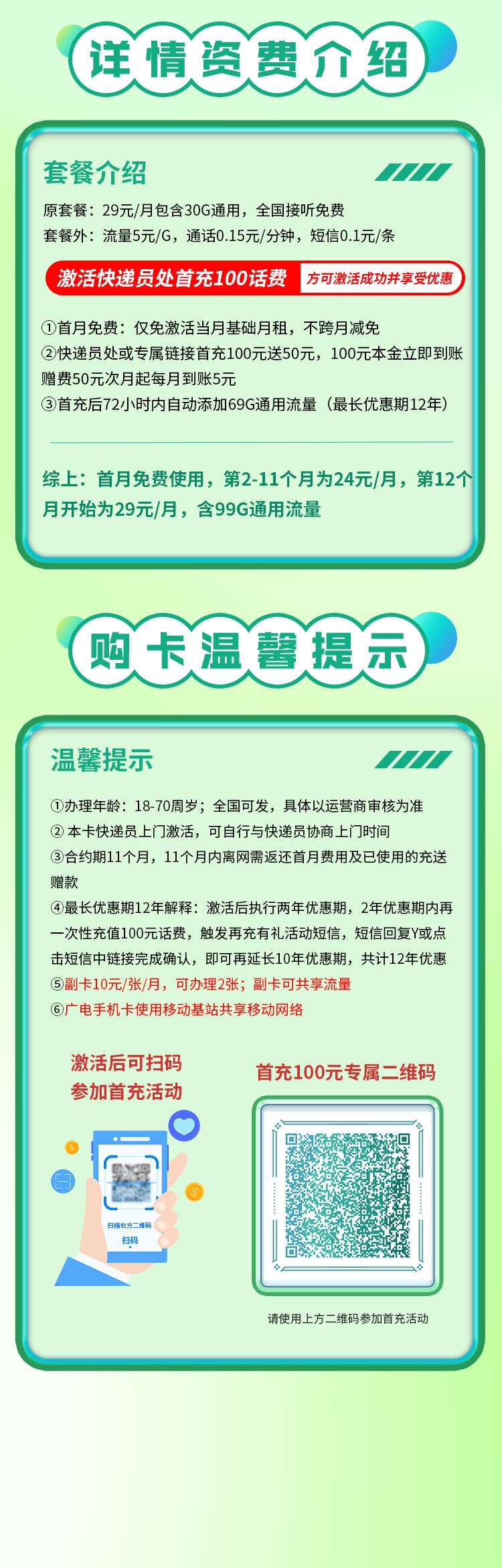 卡世界流量卡官网