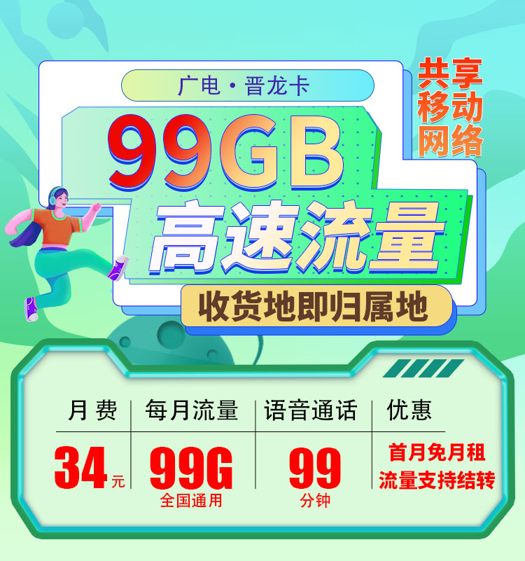 卡世界流量卡官网