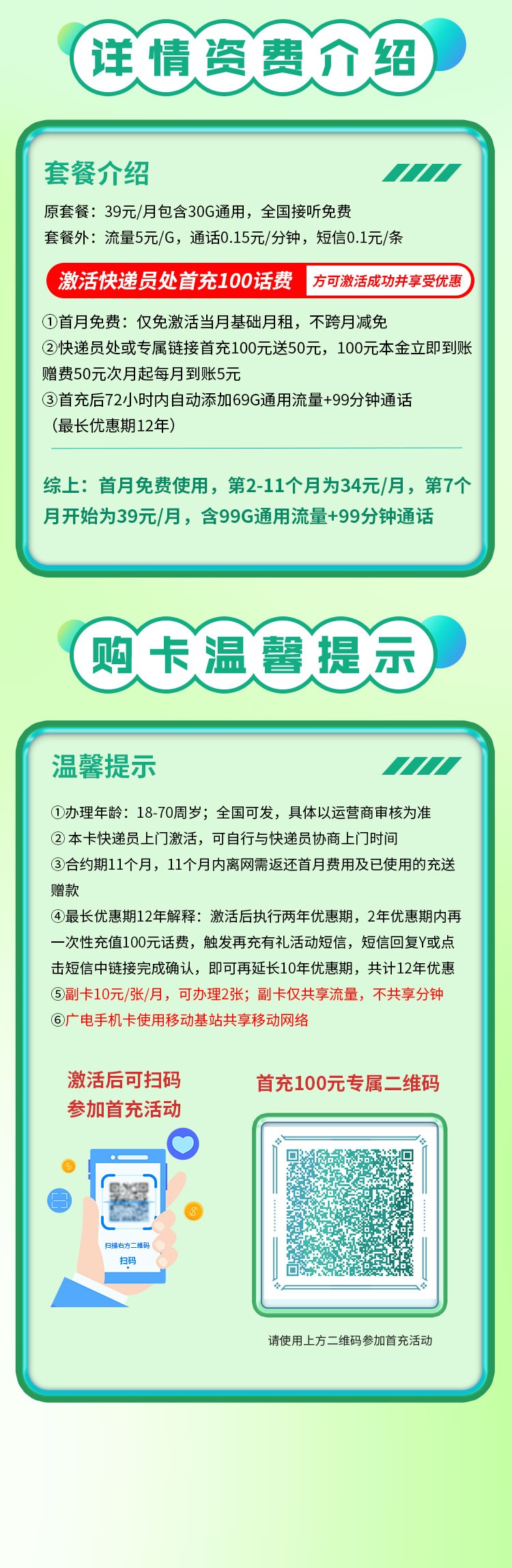 卡世界流量卡官网