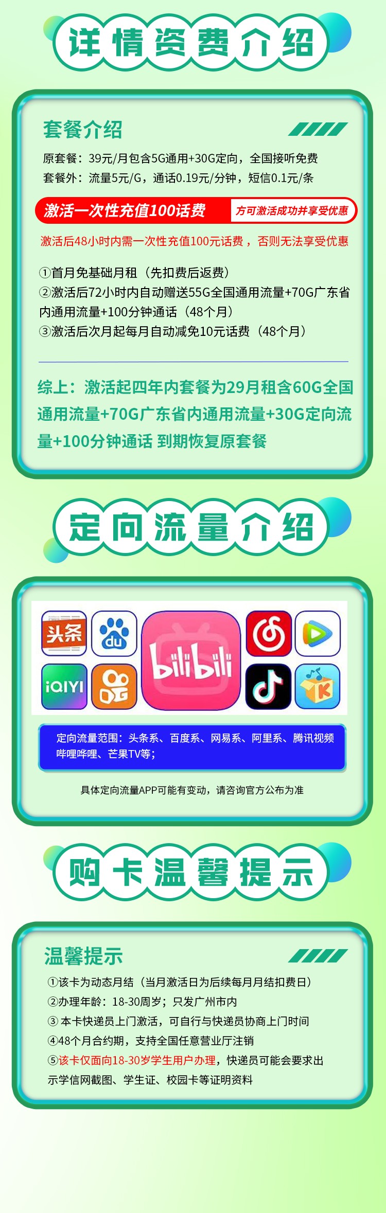 卡世界流量卡官网