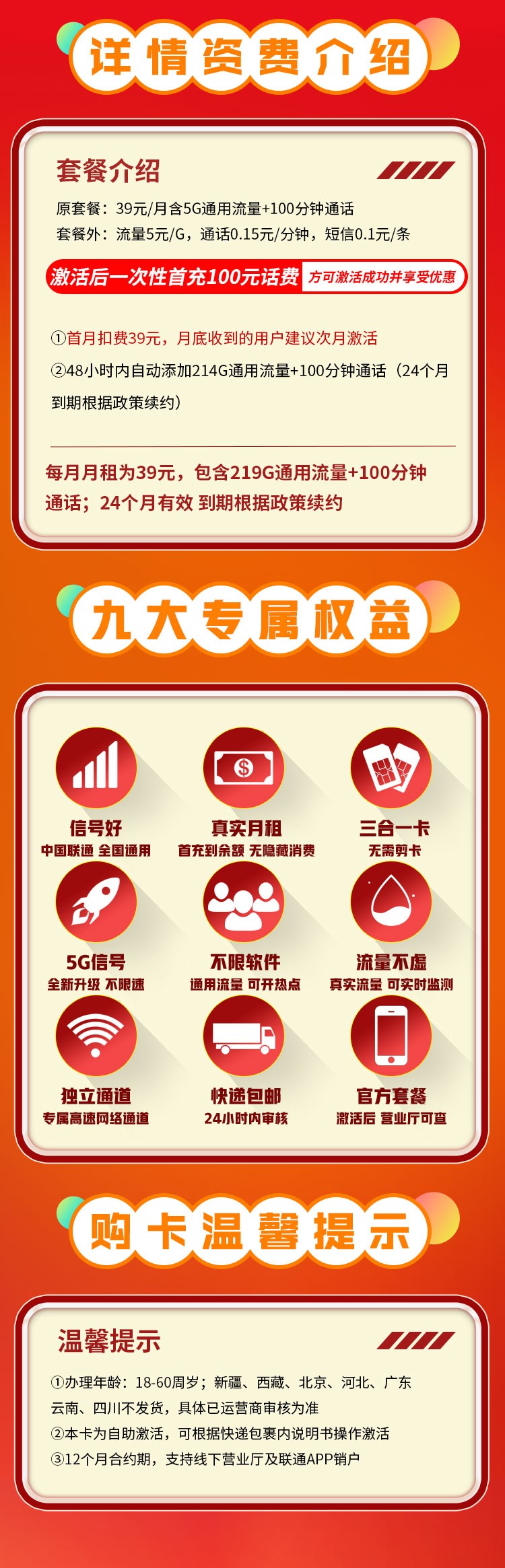 卡世界流量卡官网