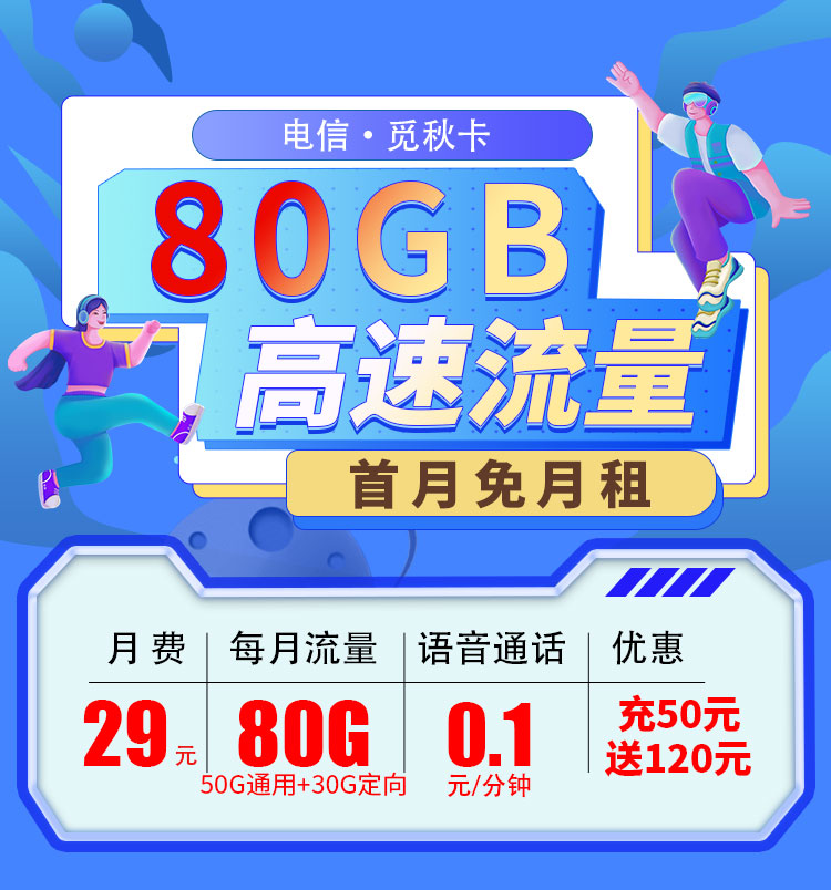 卡世界流量卡官网