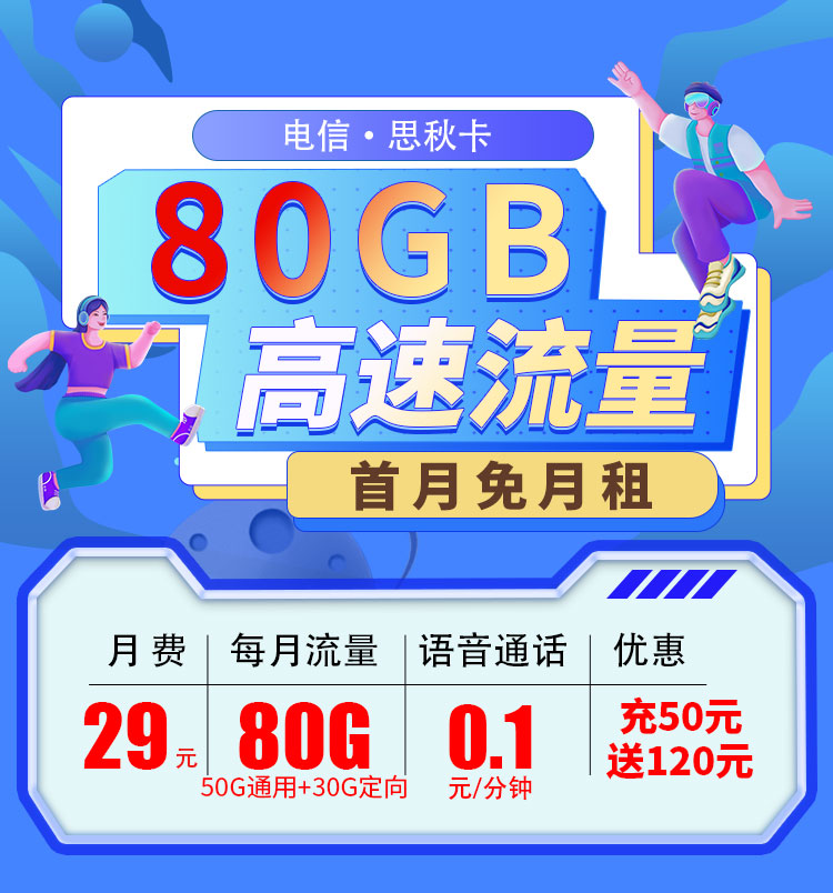 卡世界流量卡官网
