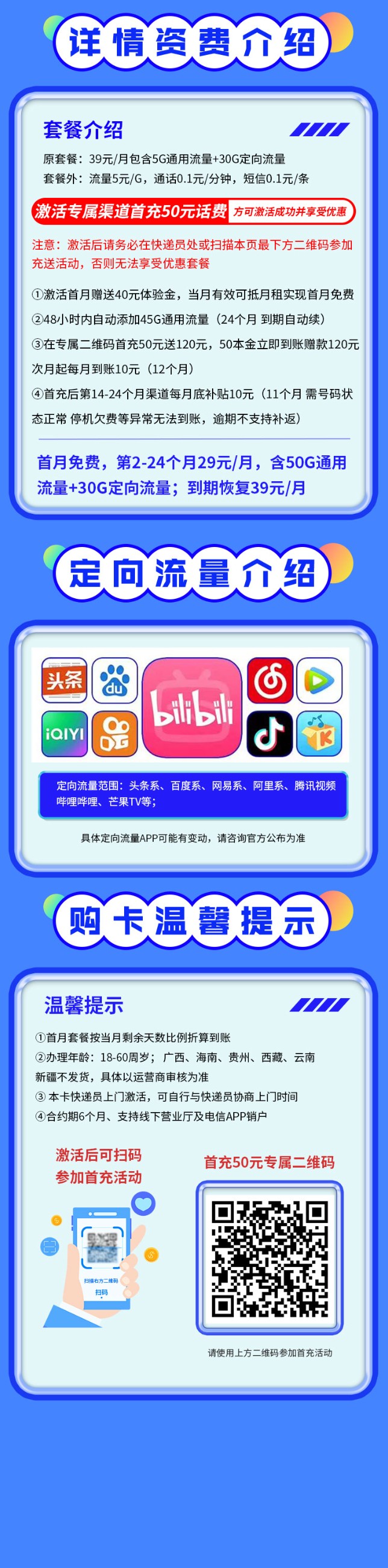 卡世界流量卡官网