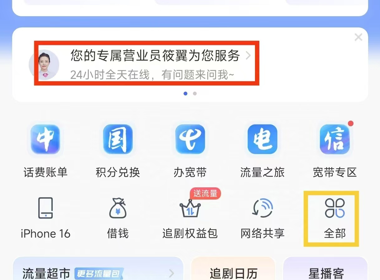 卡世界号卡官网 ksjhaoka.com.cn