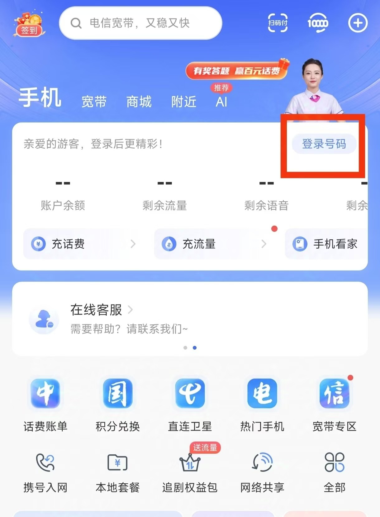 卡世界号卡官网 ksjhaoka.com.cn