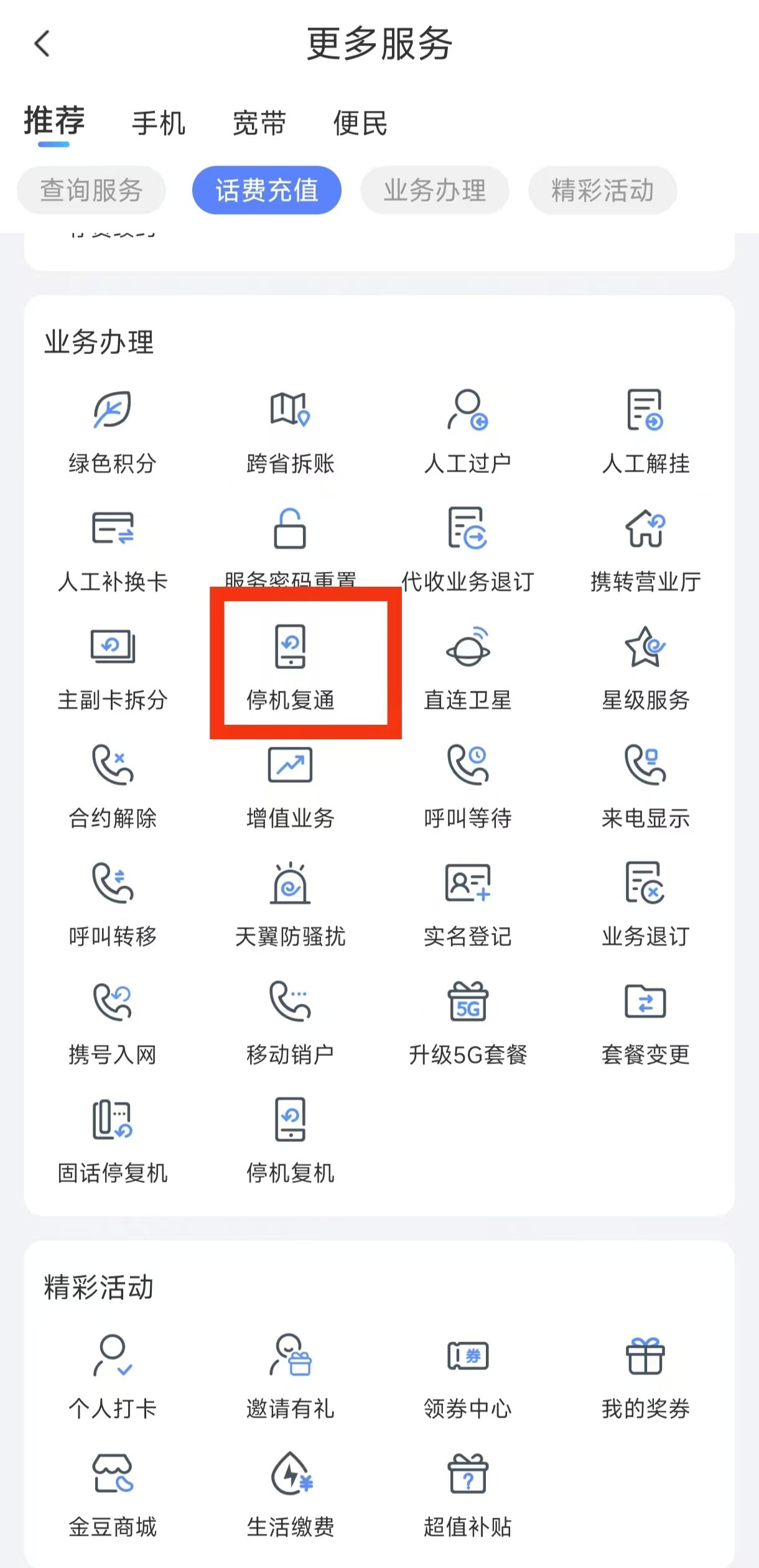 卡世界号卡官网 ksjhaoka.com.cn