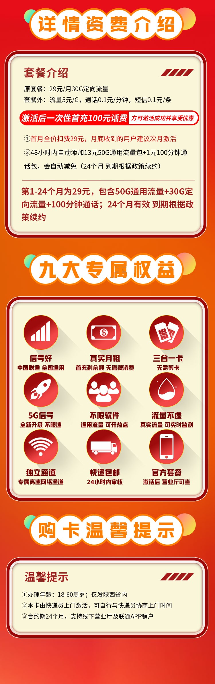 卡世界流量卡官网