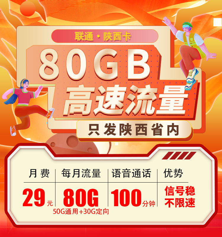 卡世界流量卡官网