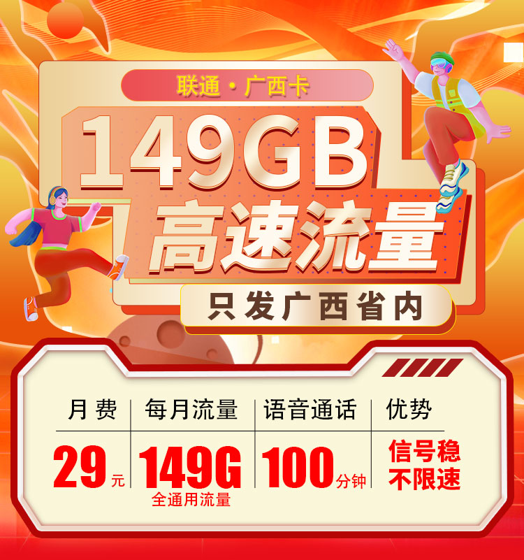 卡世界流量卡官网