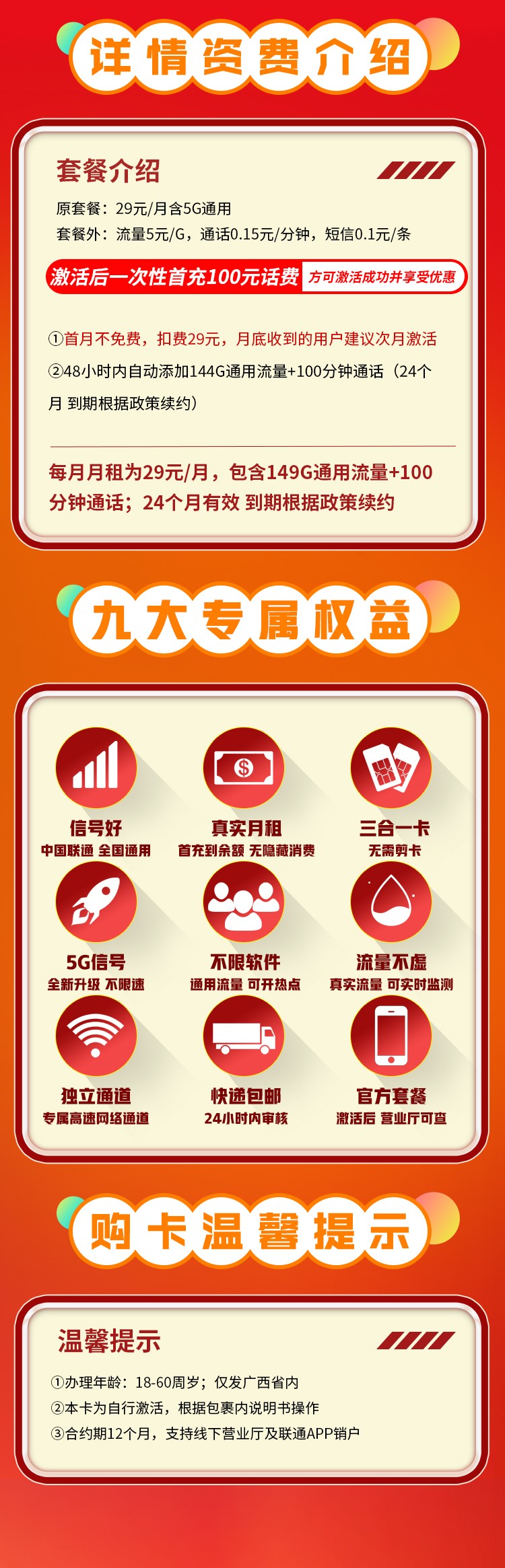 卡世界流量卡官网