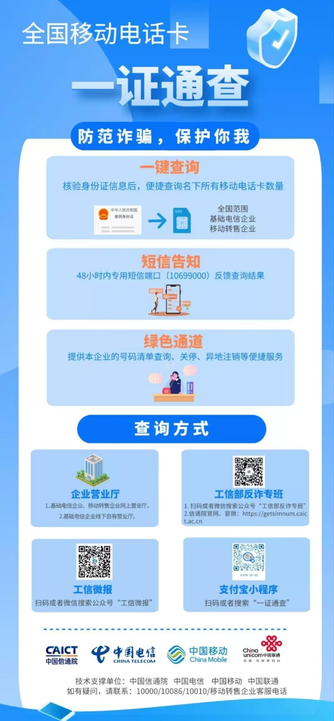 卡世界流量卡官网