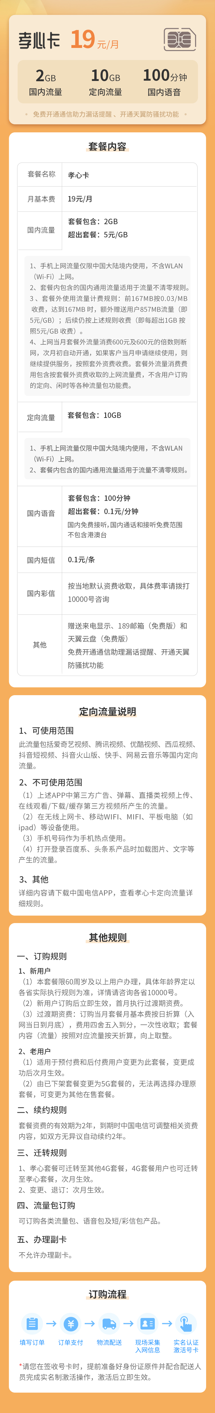 卡世界流量卡官网